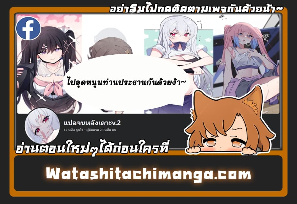 Fake Girlfriend My Fault ตอนที่ 94 (43)