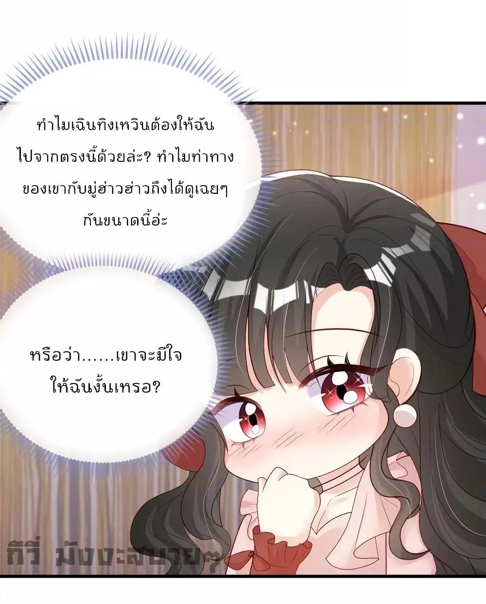 Find Me In Your Meory สัตว์เลี้ยงตัวน้อยของเจ้านายทั้งห้า ตอนที่ 77 (27)