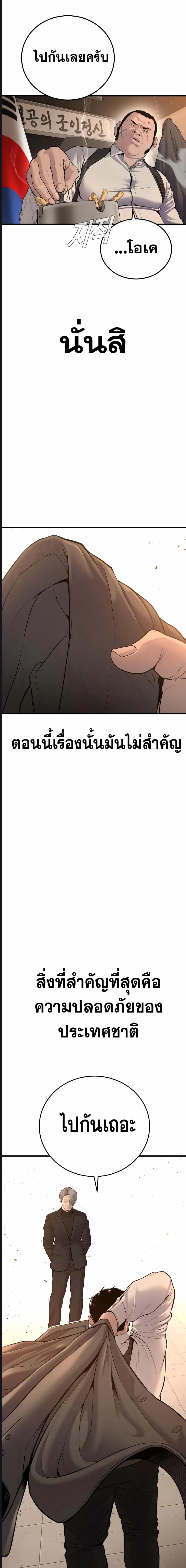 Manager Kim ตอนที่ 78 (8)