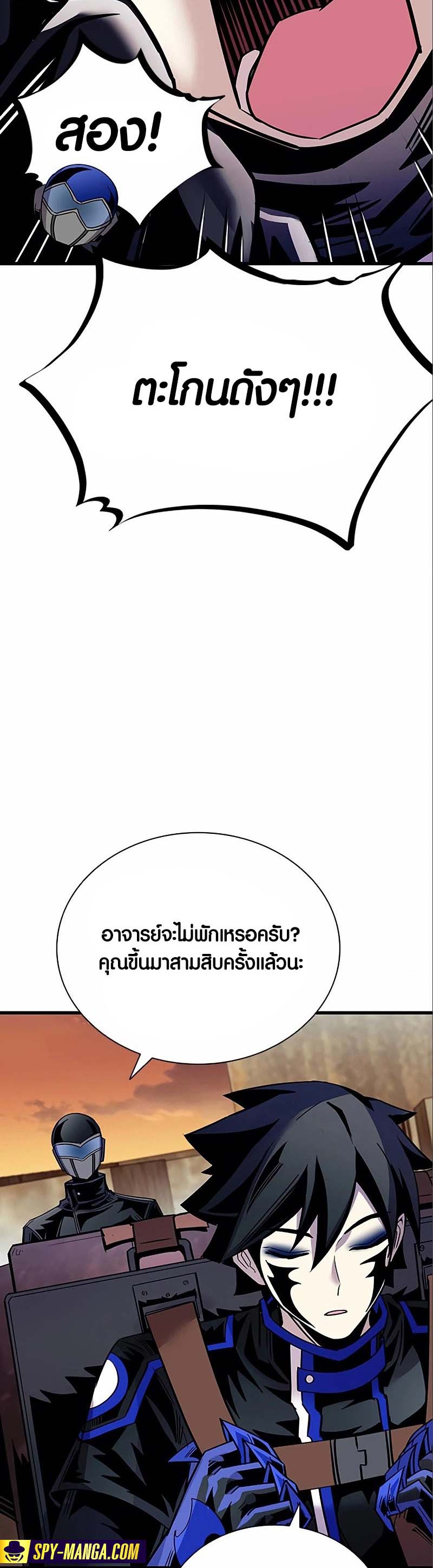 อ่าน เรื่อง Villain To Kill 123 31