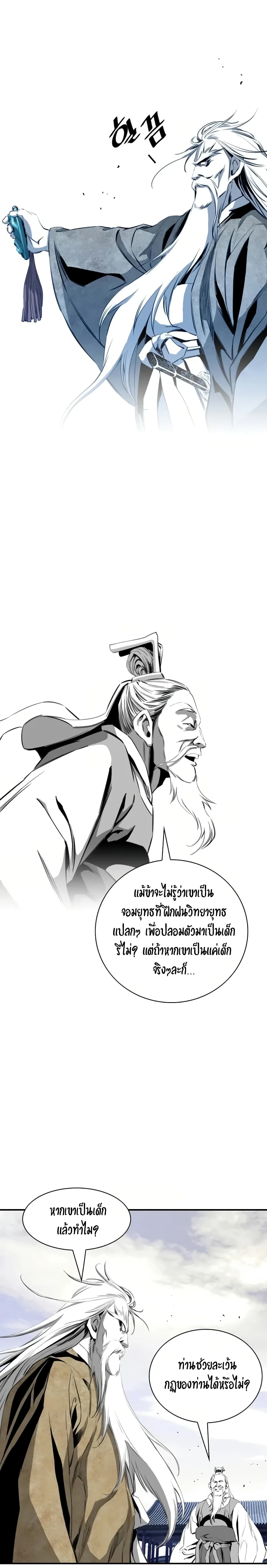 Way to Heaven ตอนที่ 33 (23)