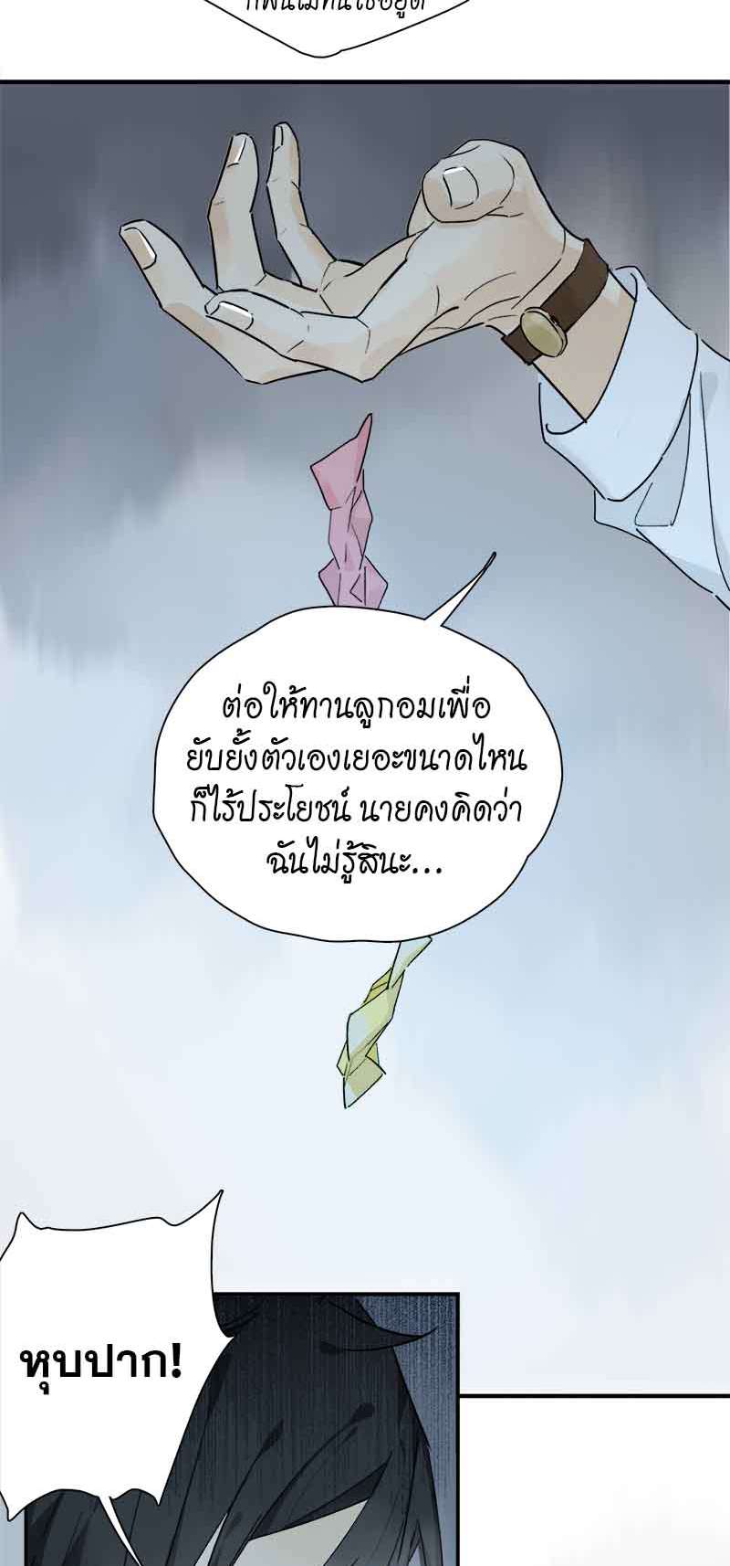 กฎรักแห่งออกัส28 19