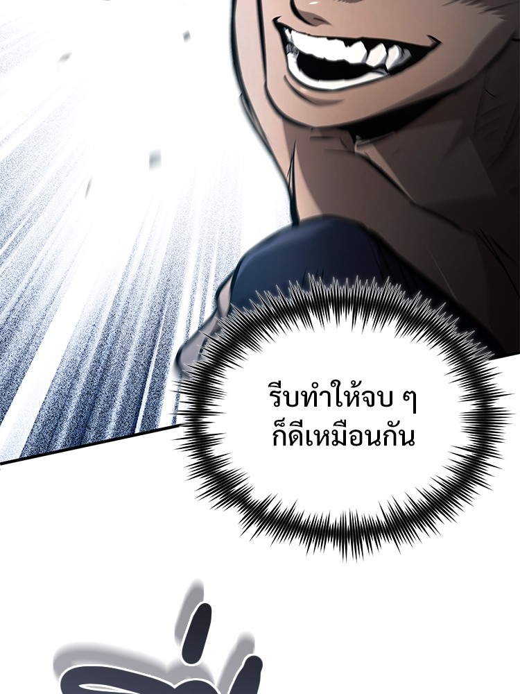 Devil Returns To School Days ตอนที่ 52 (33)