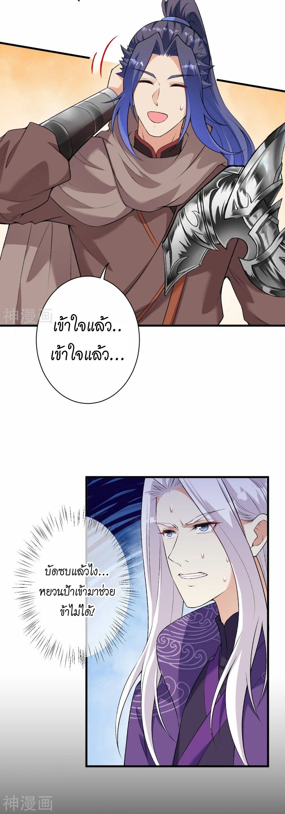 Against the Gods อสูรพลิกฟ้า ตอนที่ 470 (9)