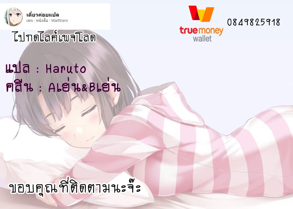 Tonari no Idol san ตอนที่ 10 (5)