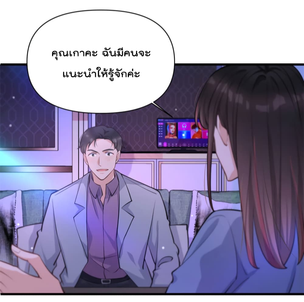 Remember Me ตอนที่ 134 (10)