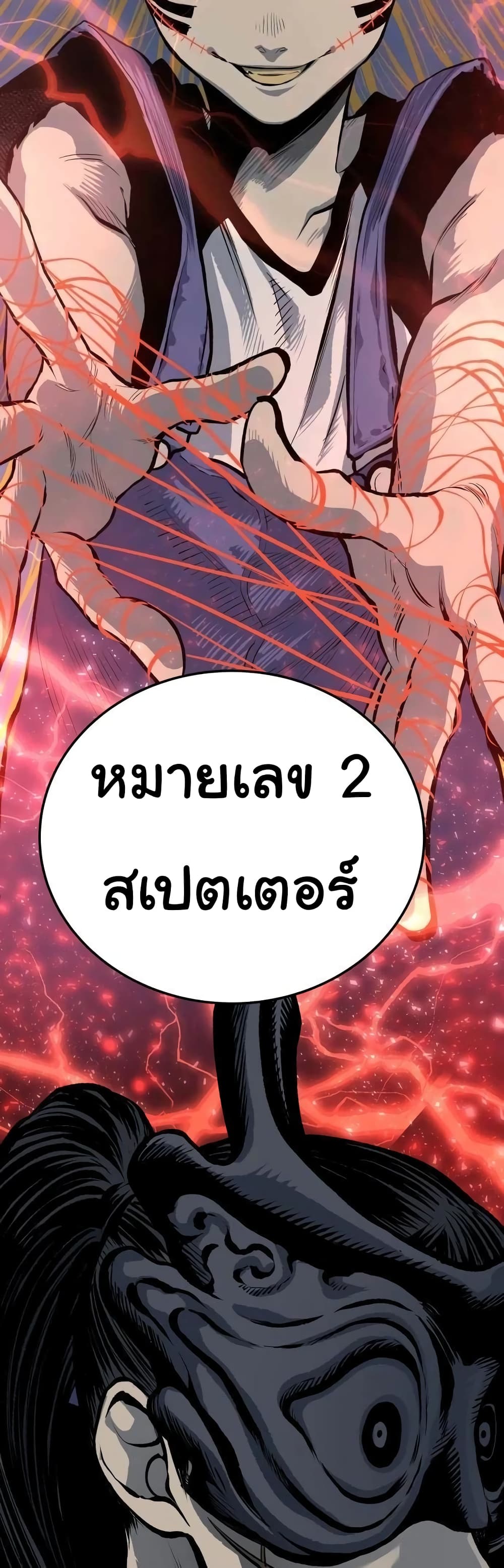 ZomGan ตอนที่ 17 (97)