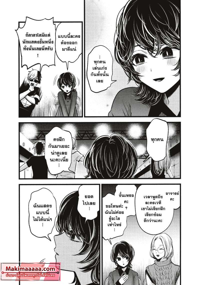 Oshi no Ko 44 (15)