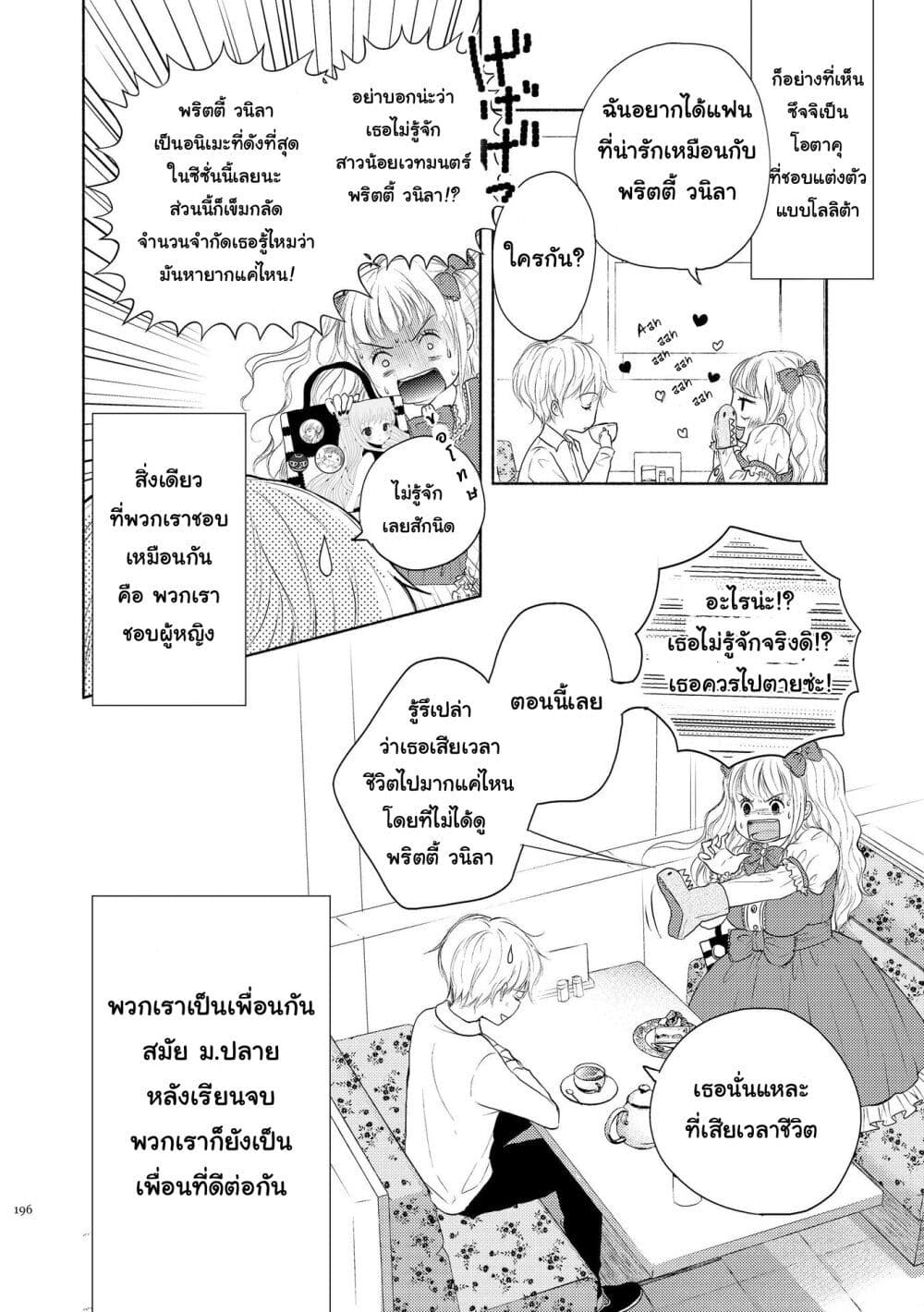 Liberty ตอนที่ 2 (4)