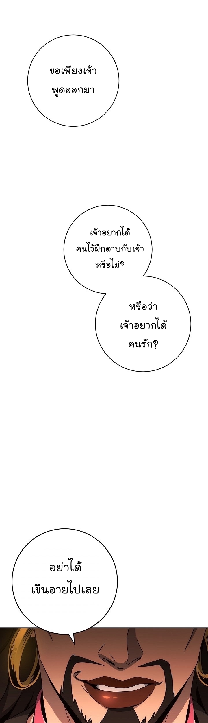 Skeleton Soldier ตอนที่186 (45)