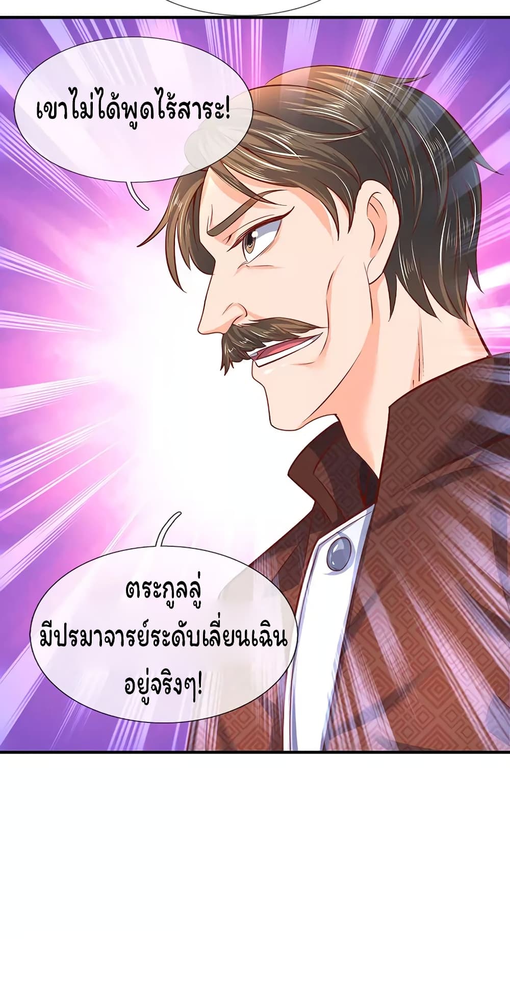 Eternal god King ตอนที่ 47 (21)