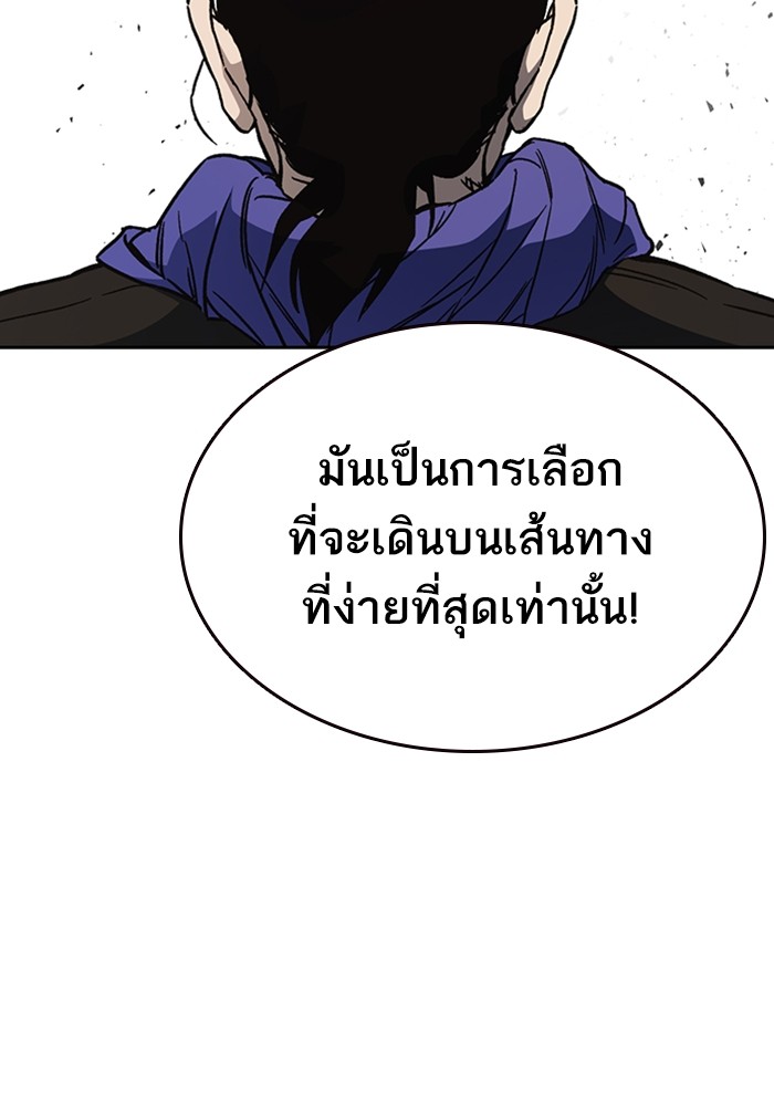 study group ตอนที่ 200 (120)