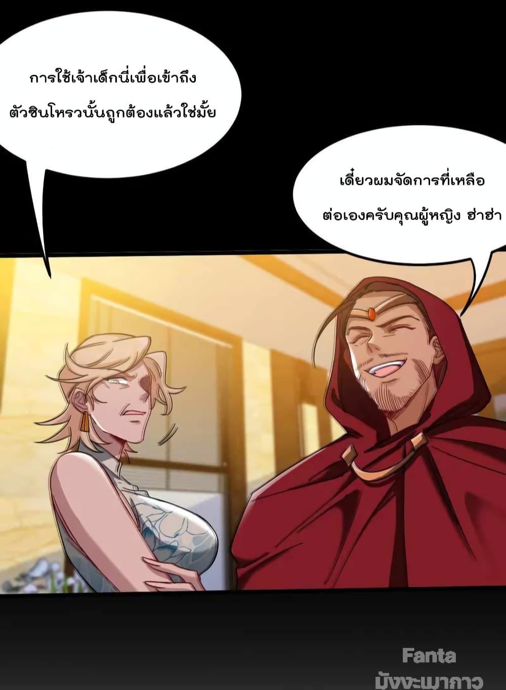 Dragon King Hall ตอนที่ 122 (14)