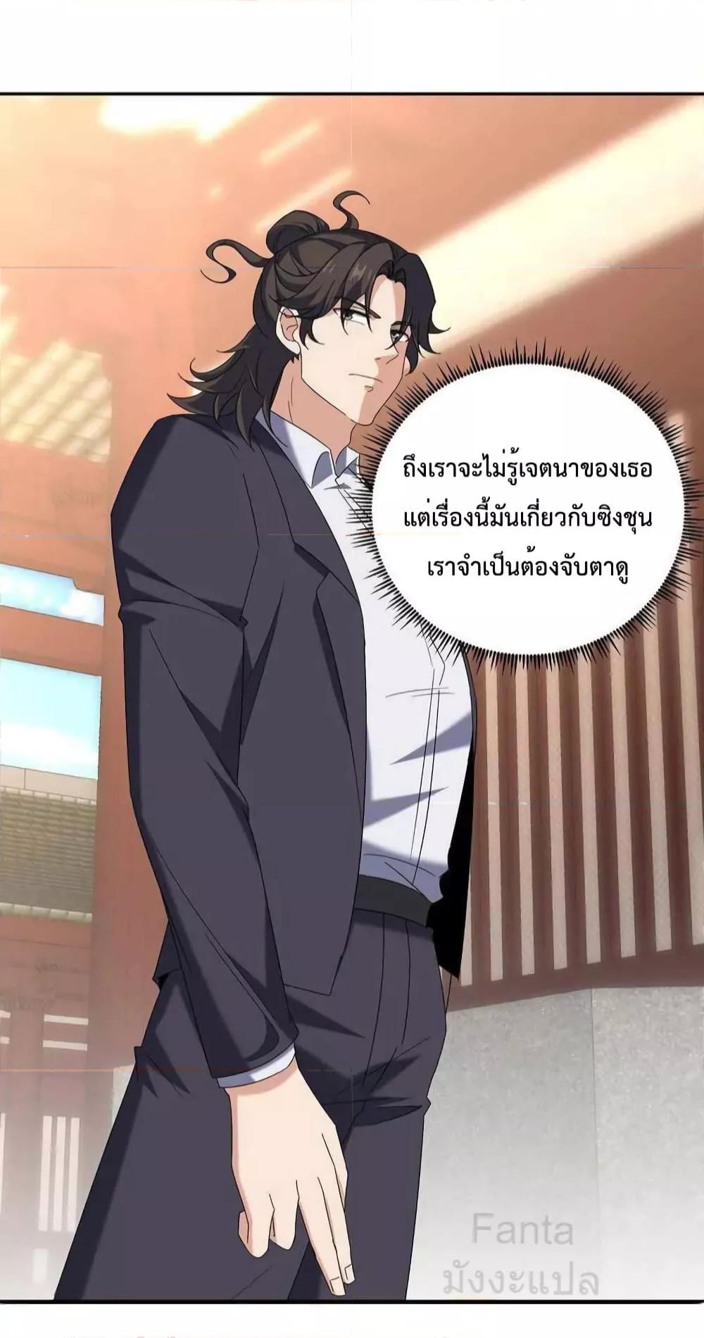 Dragon King Hall – ราชันมังกรแห่งใต้ดิน ตอนที่ 221 (11)