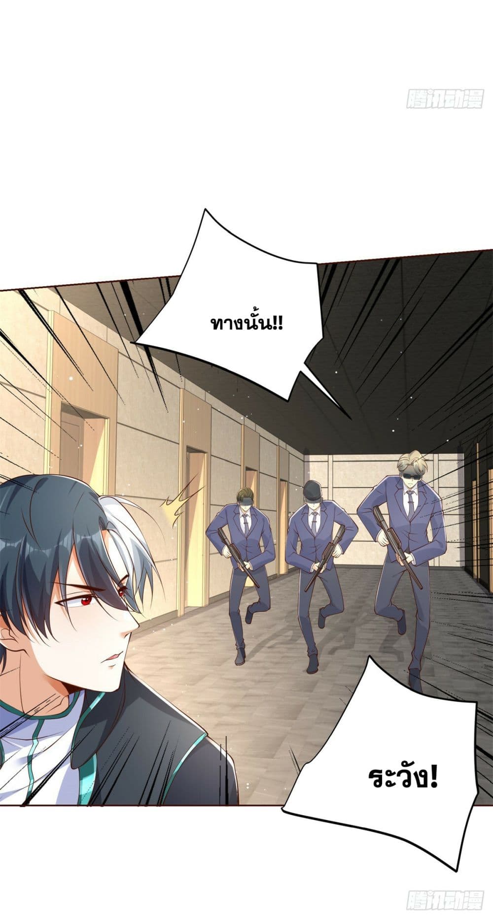 Sorry, I’m A Villain ตอนที่ 56 (26)