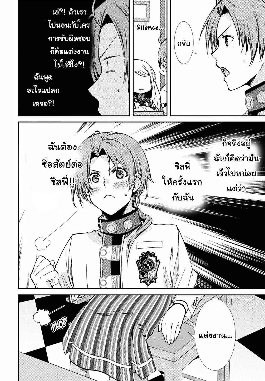 Mushoku Tensei ตอนที่ 78 (2)