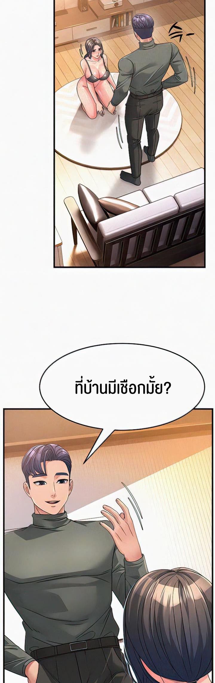 อ่านโดจิน เรื่อง Mother in Law Bends To My Will 6 11