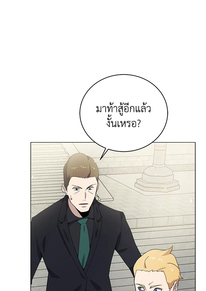 จอมมาร116 072