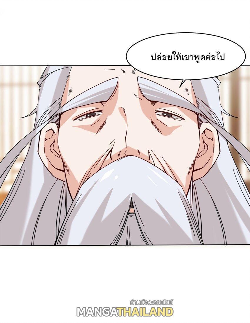 Endless Devourer ตอนที่ 70 (8)