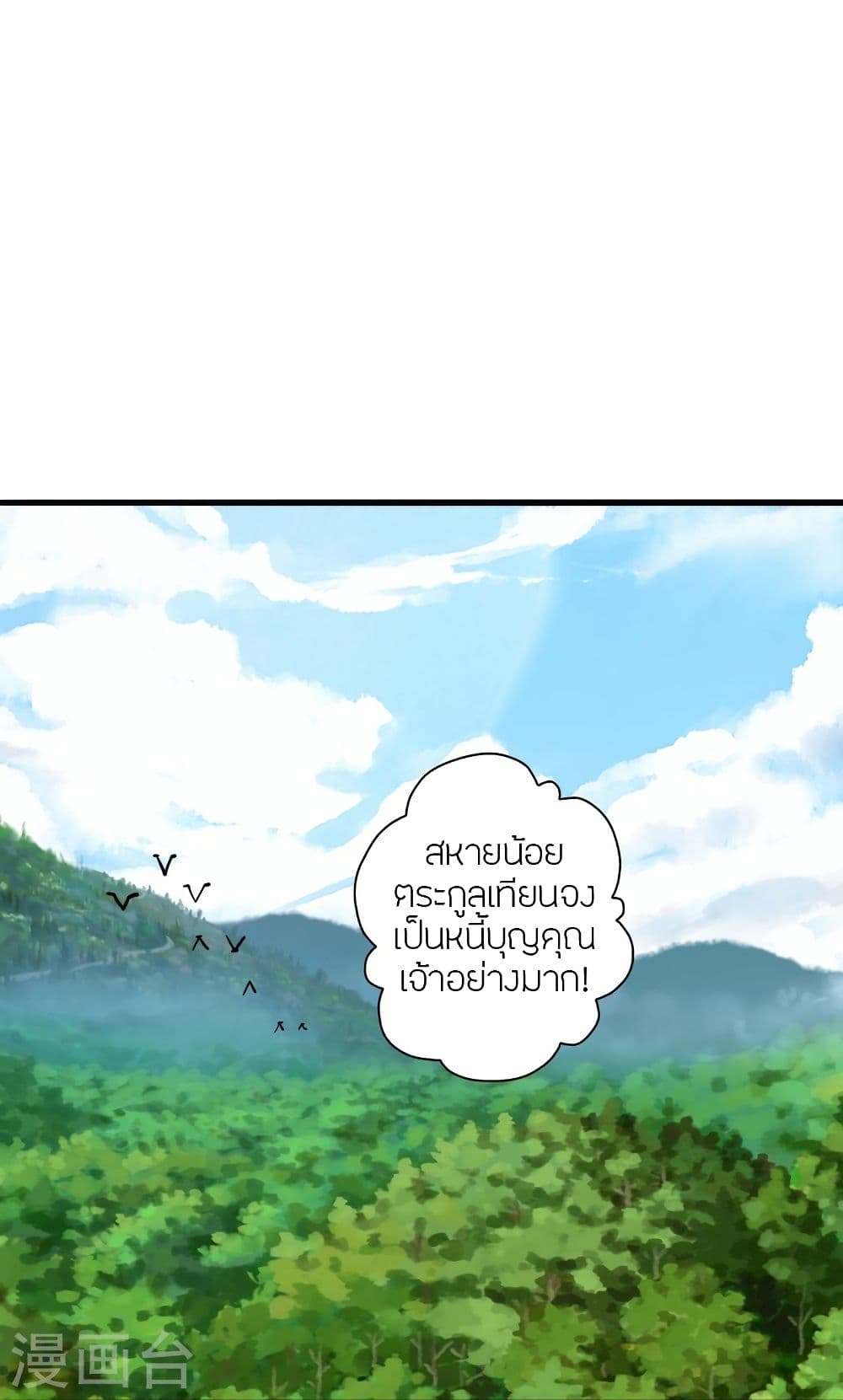 Banished Disciple’s Counterattack ราชาอมตะผู้ถูกขับไล่ ตอนที่ 346 (55)