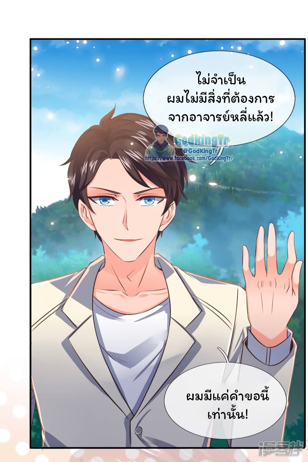 Eternal god King ตอนที่ 162 (13)