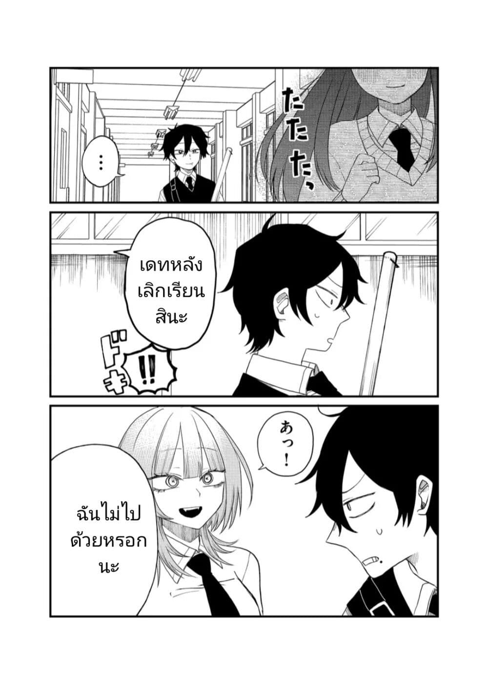 Shihai Shoujo Kubaru chan ตอนที่ 13 (10)