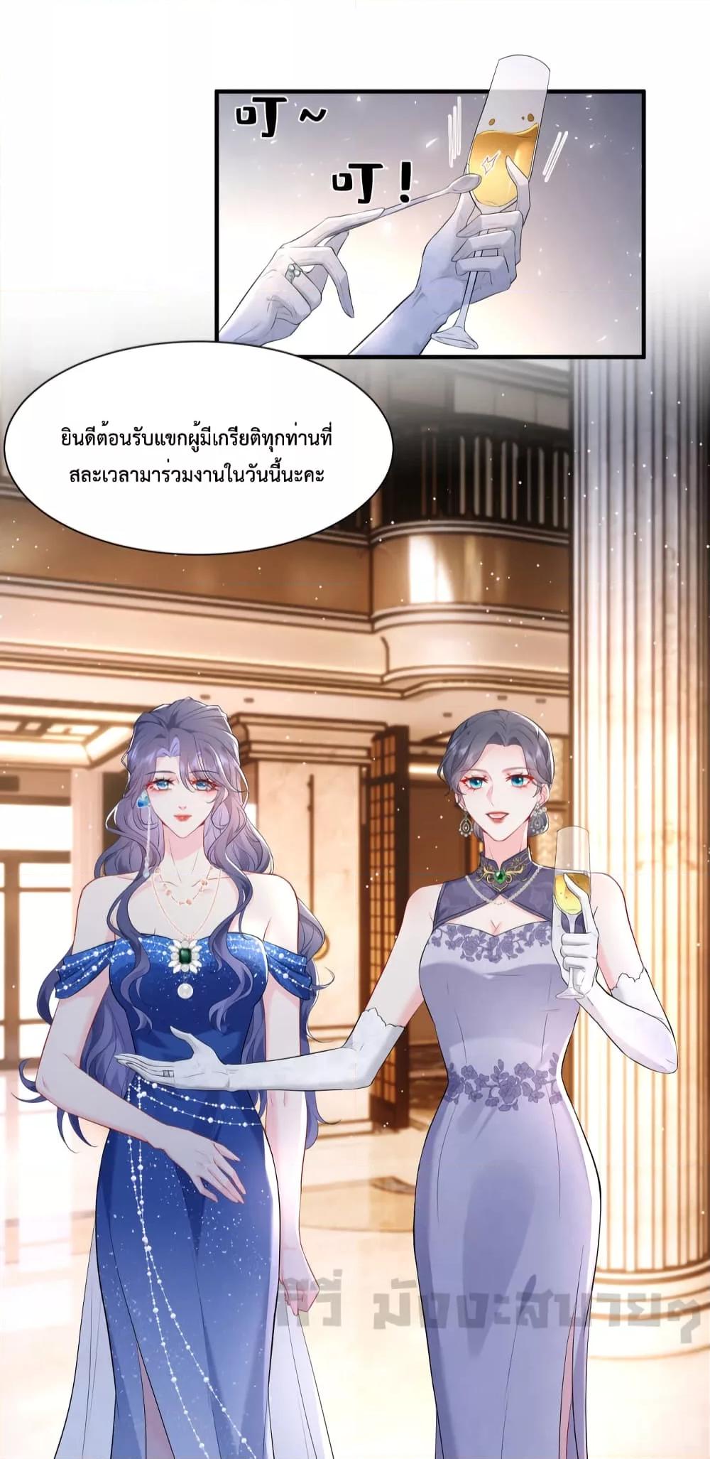 Somebody Stole My Heart! ตอนที่ 2 (35)