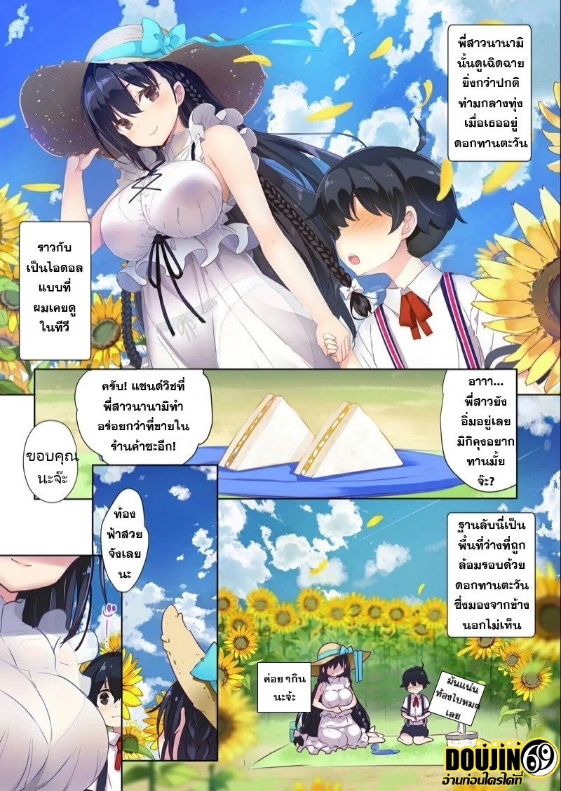 [Ane Ito Onee san x Cousin] 1 (13)