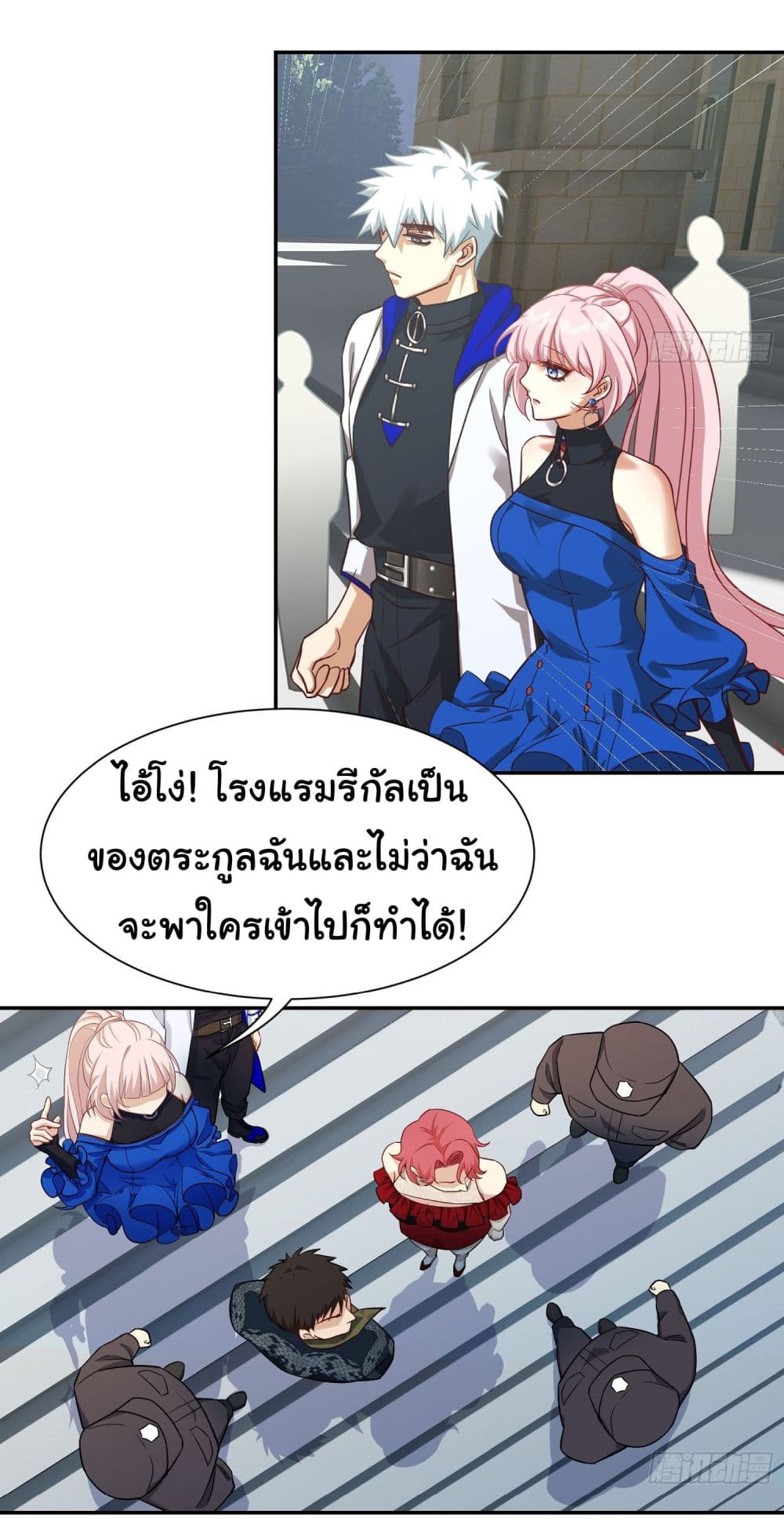 Dragon King Order ตอนที่ 17 (25)