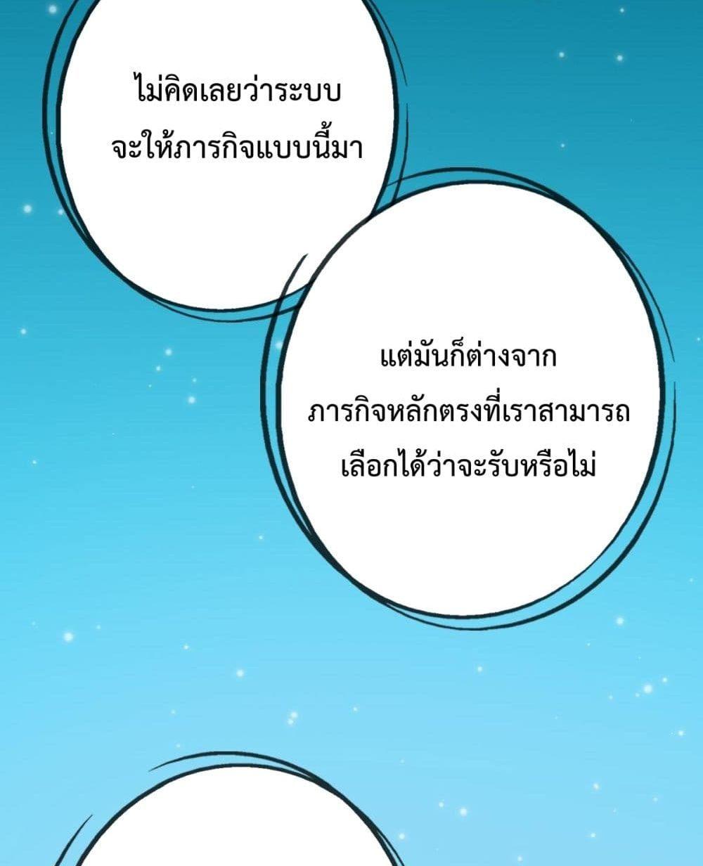 Crazy Leveling System ระบบกาวสุดระห่ำ ตอนที่ 10 (95)