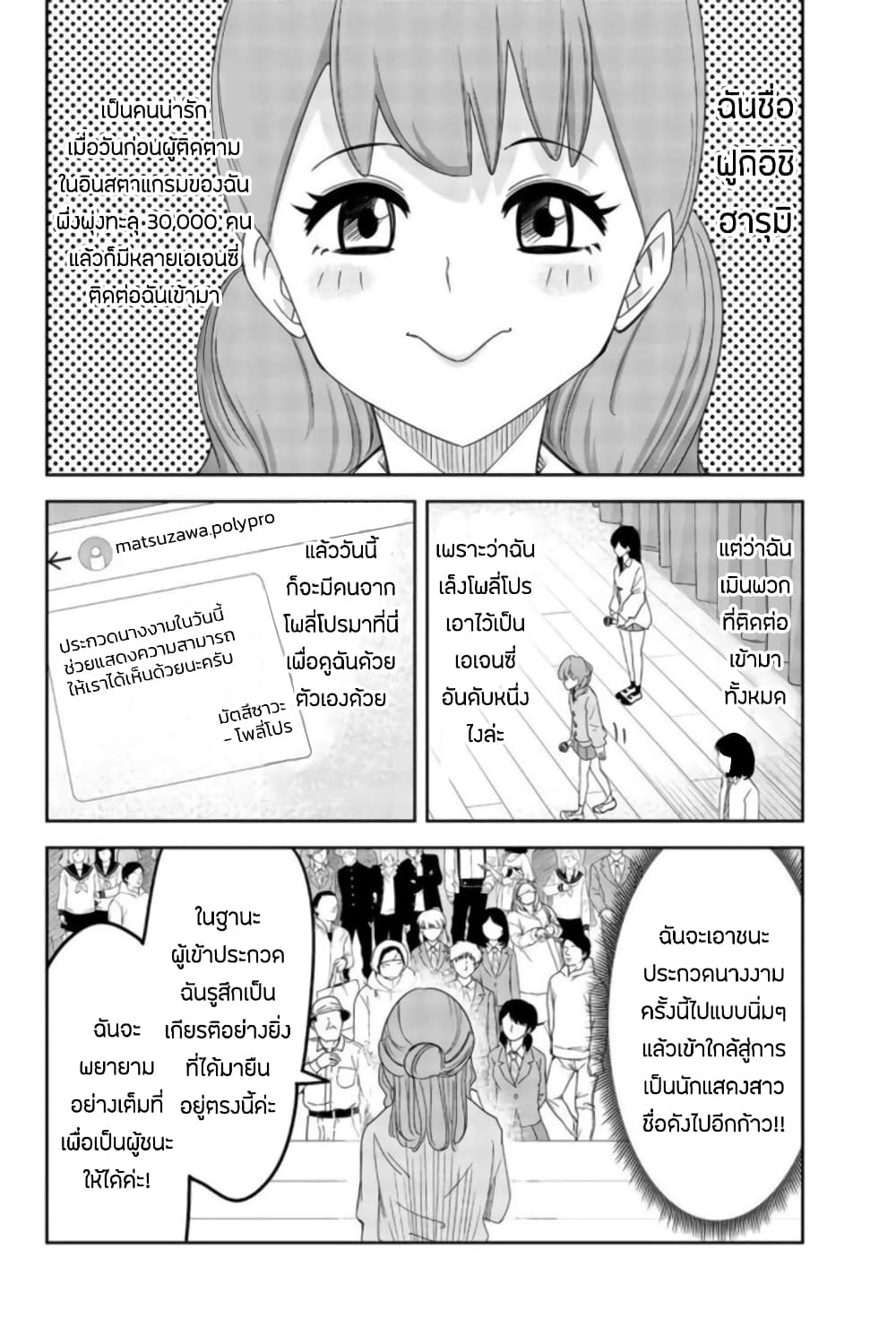 Ijimeru Yabai Yatsu ตอนที่ 59 (4)