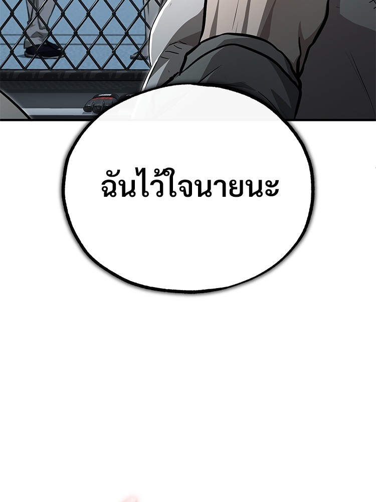 Devil Returns To School Days ตอนที่ 51 (91)