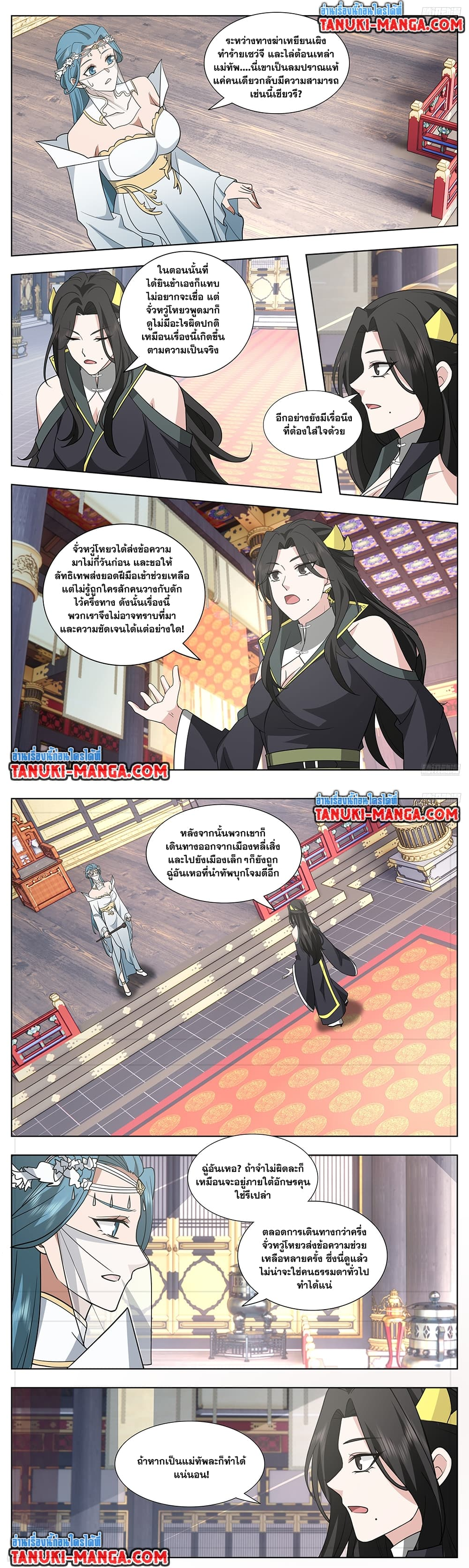 Martial Peak ตอนที่ 3748 (5)