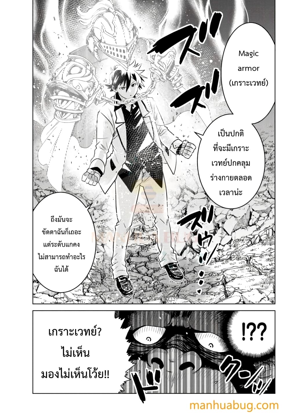 Ochikobore Datta Ani Ga Jitsuha ตอนที่ 8.2 (5)