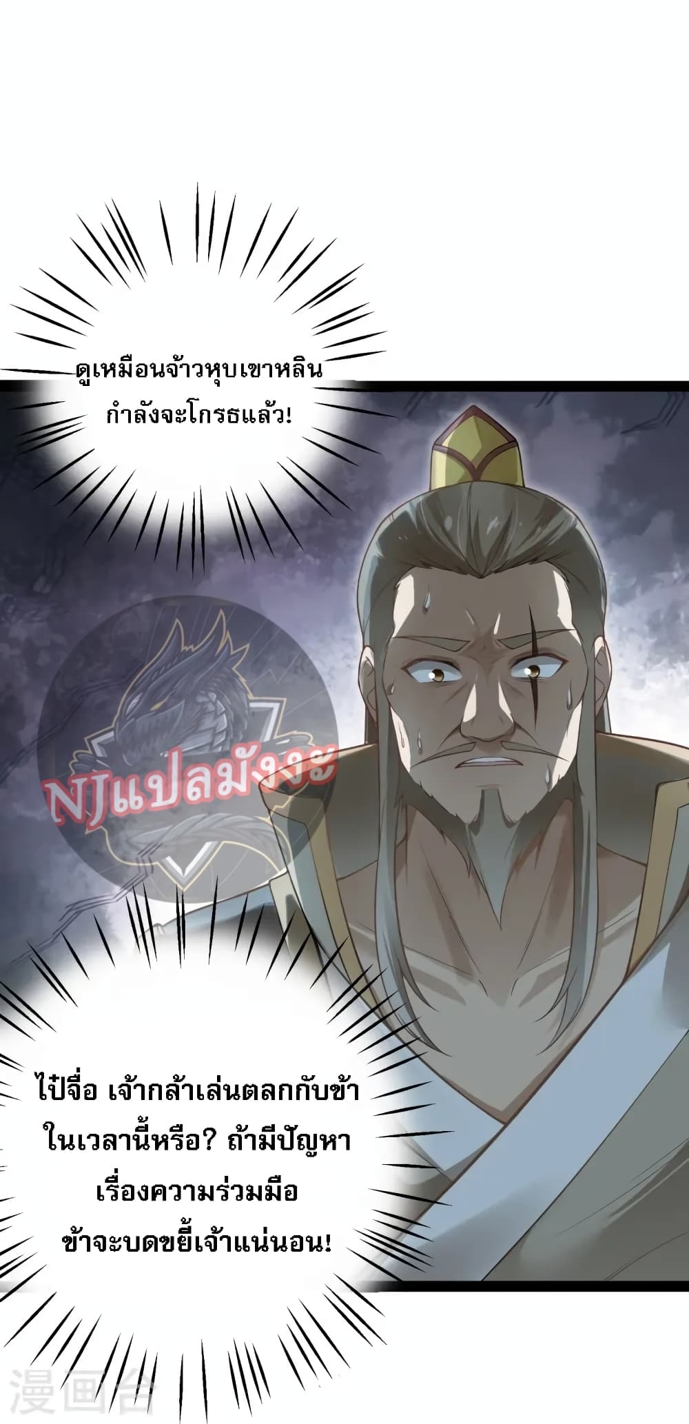 The Sword Immortal Emperor was reborn as a son in law ตอนที่ 15 (7)