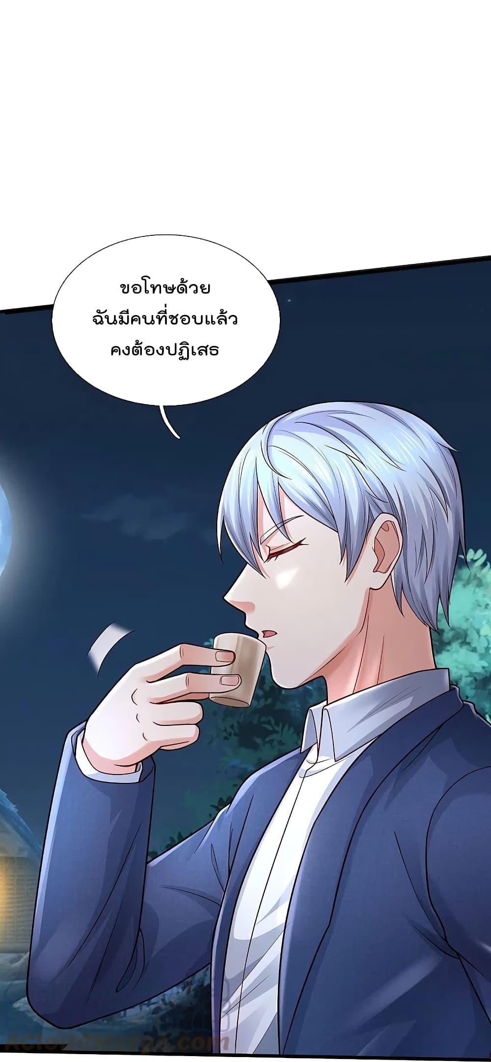 I’m The Great Immortal ข้านี่แหละ ราชันอมตะผู้ยิ่งใหญ่ ตอนที่ 409 (24)