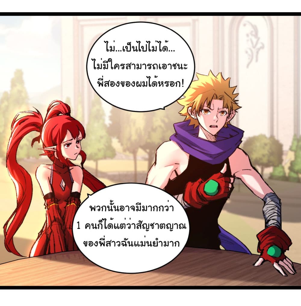 I’m The Boss in Magic Moon ตอนที่ 38 (7)