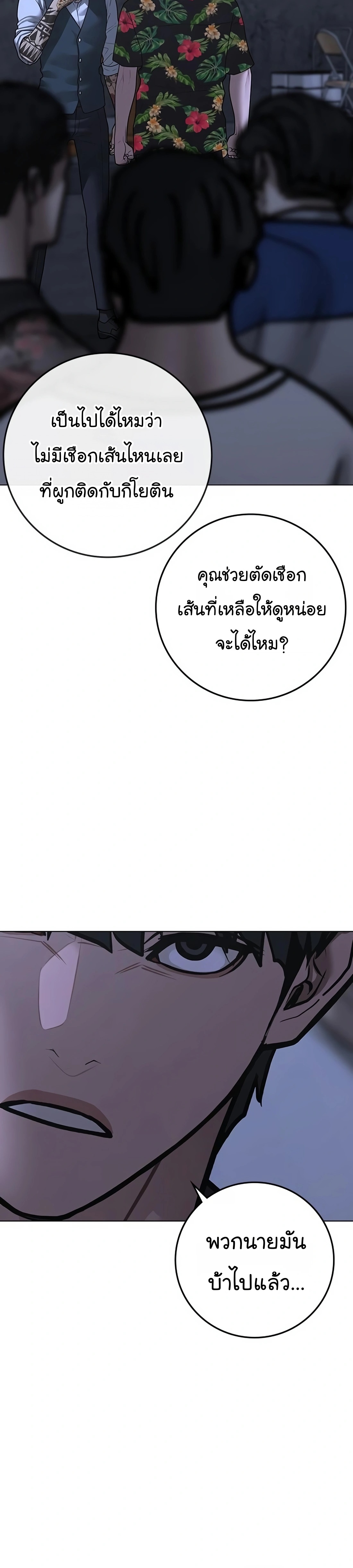 Reality Quest ตอนที่ 100 (27)