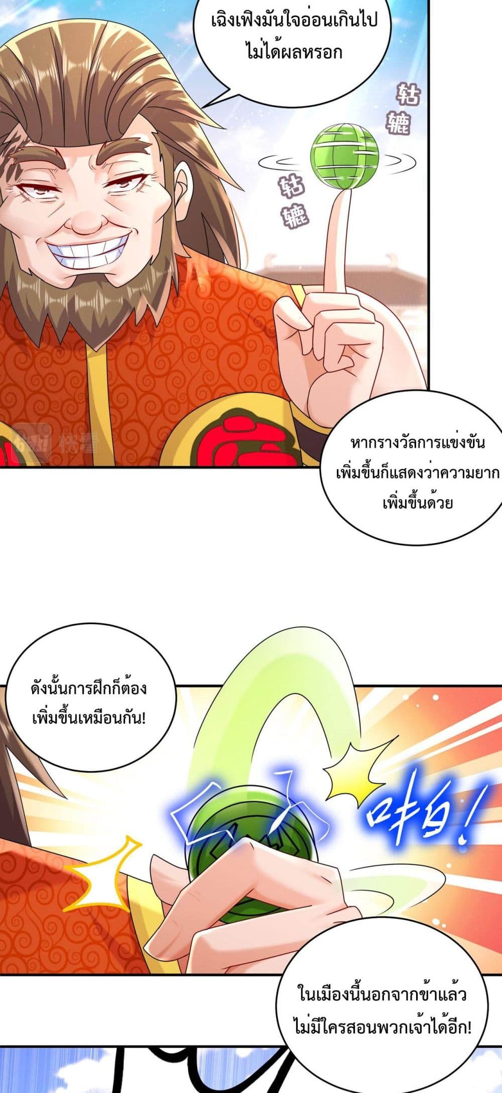 The Rebirth of My Emperor ตอนที่ 12 (6)