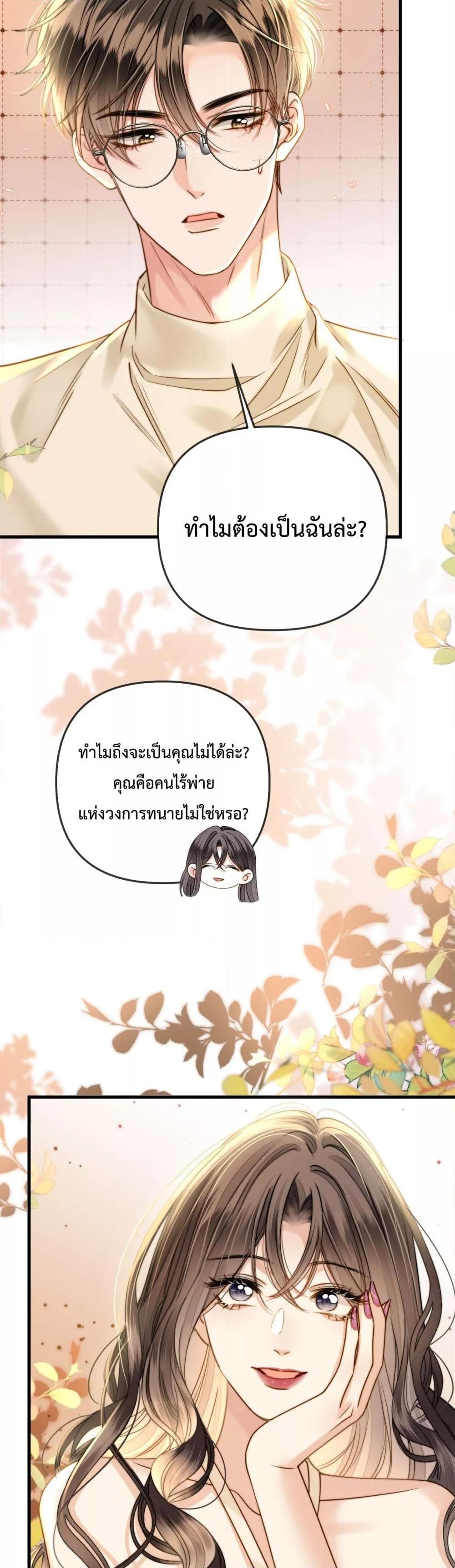 Love You All Along – รักเธอตราบนิรันดร์ ตอนที่ 25 (15)