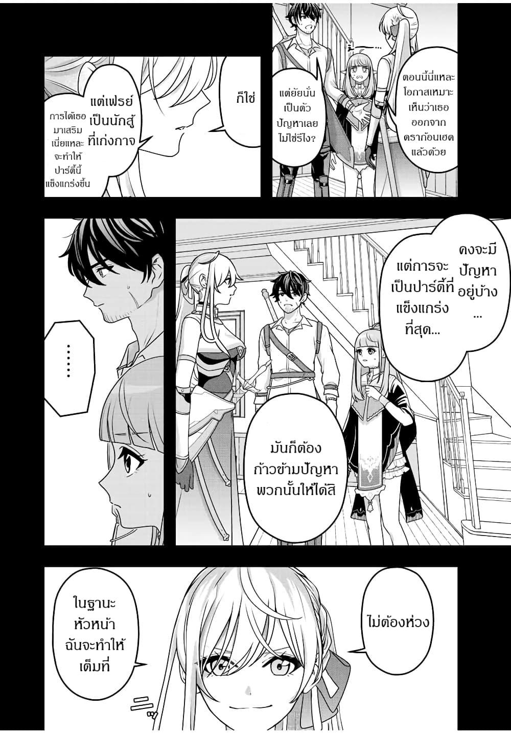 Tsuihou Suru Gawa no Monogatari 3 10