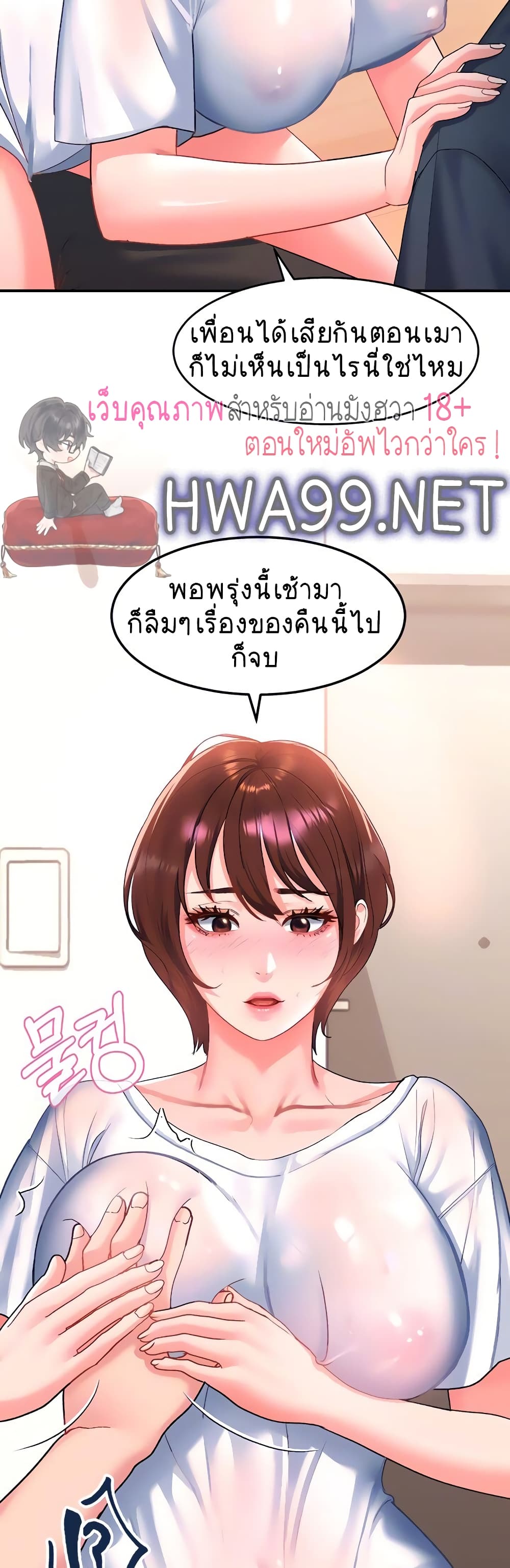 Unlock Her Heart ตอนที่ 13 (8)