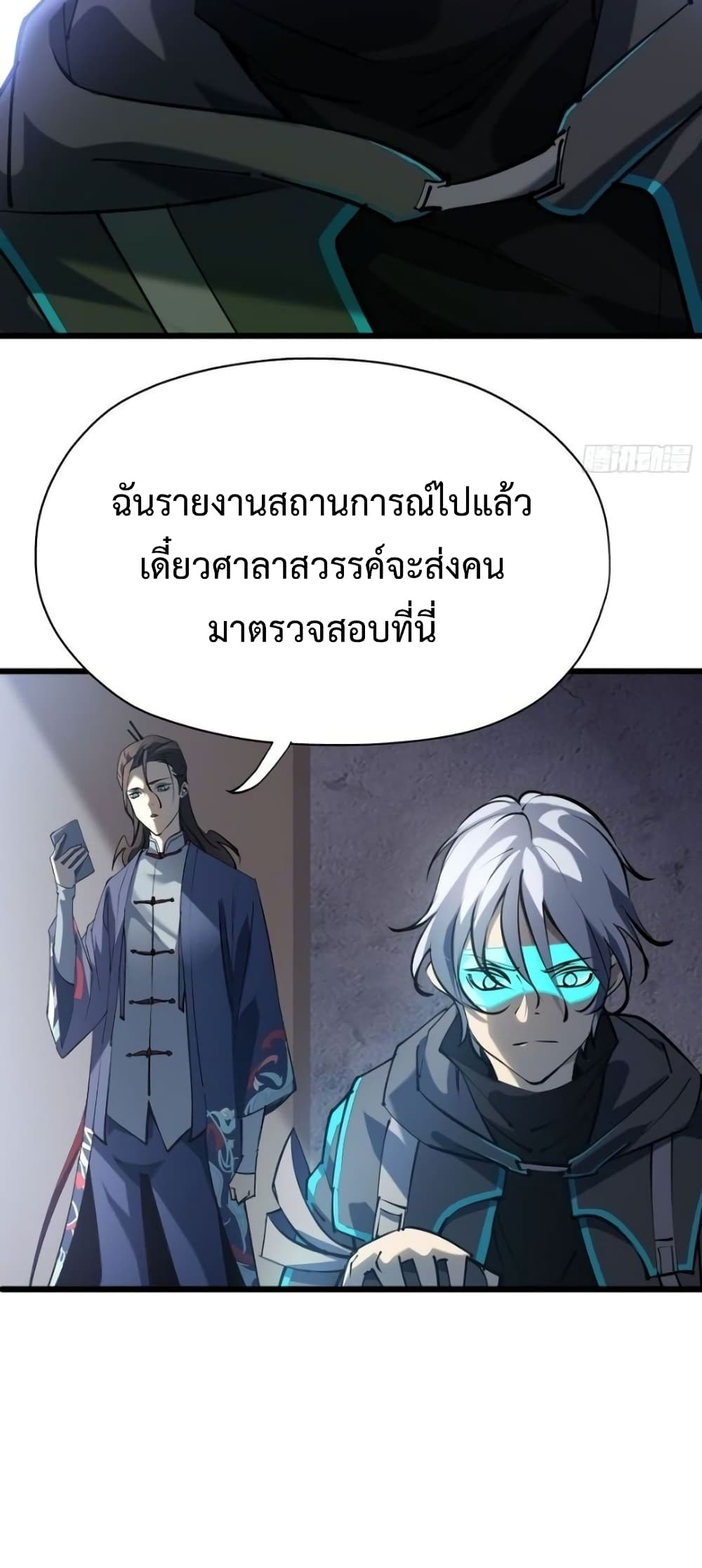 Star Prison ตอนที่ 21 (13)