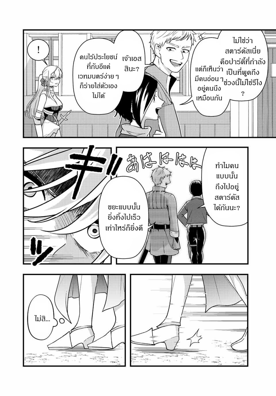 Tsuihou Suru Gawa no Monogatari 1 27