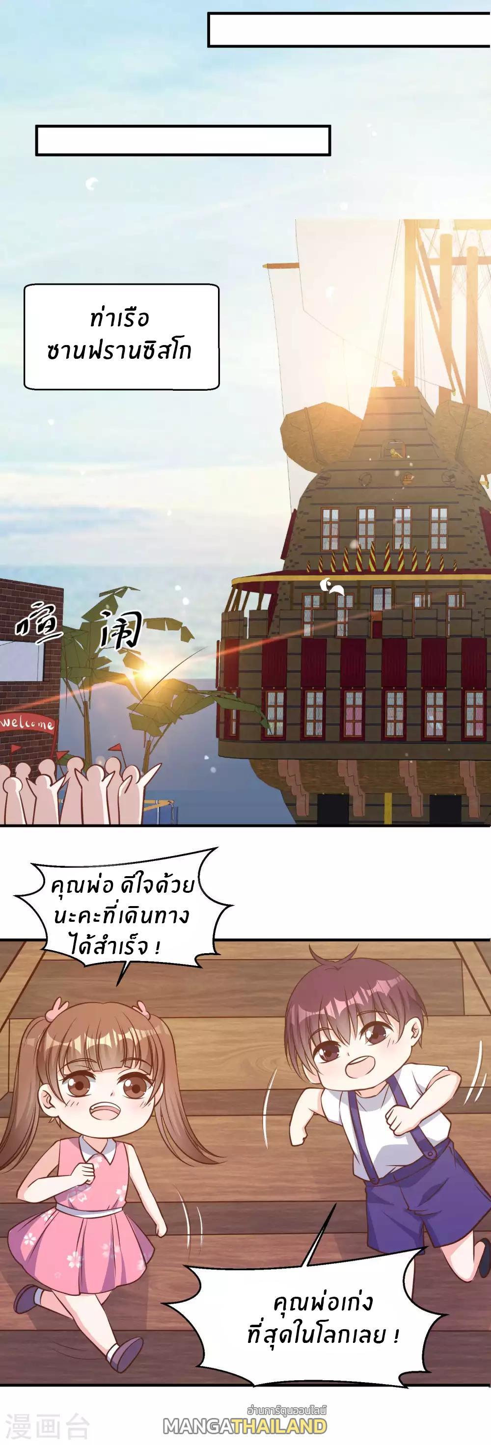 God Fisherman ตอนที่ 94 (13)