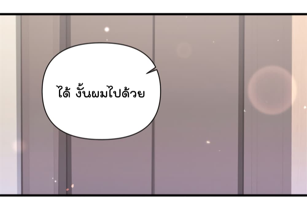 Remember Me ตอนที่ 126 (19)