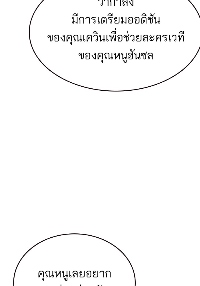 study group ตอนที่ 204 (79)