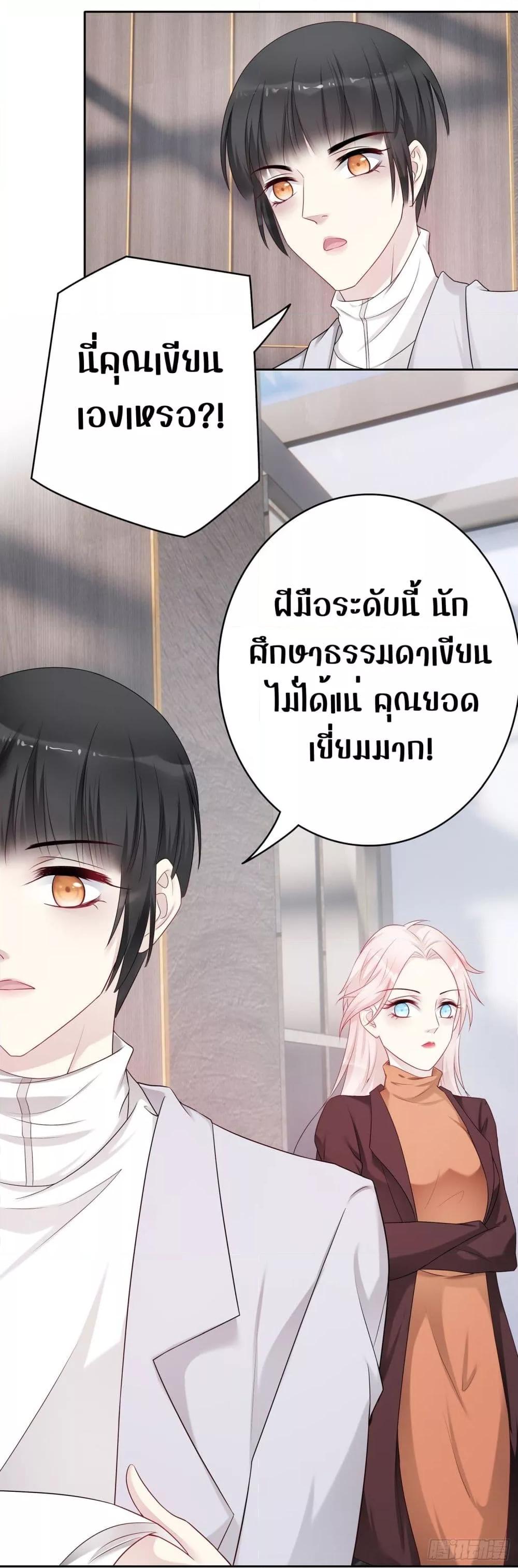 Reversal relationship สัมพันธ์ยูเทิร์น ตอนที่ 58 (7)