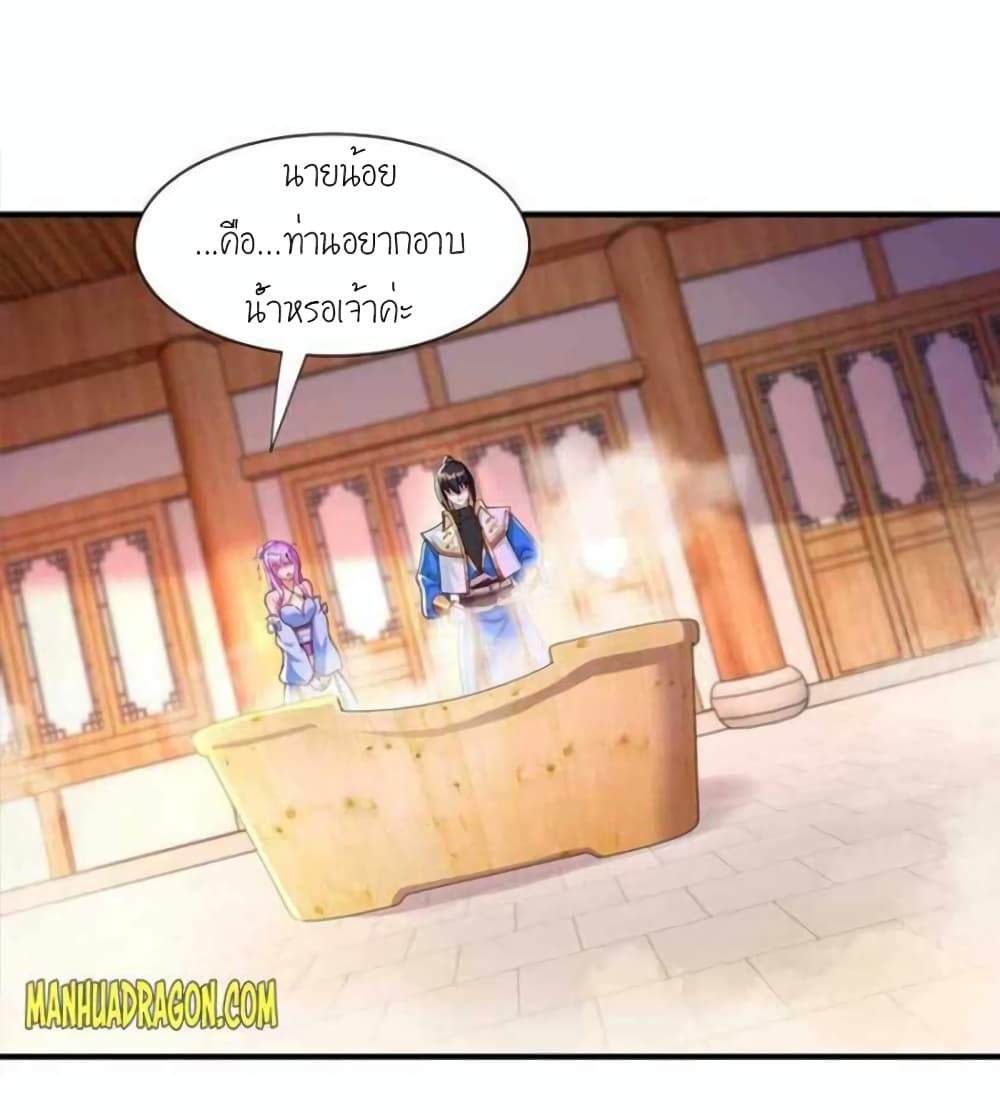 One Step Toward Freedom ตอนที่ 296 (8)