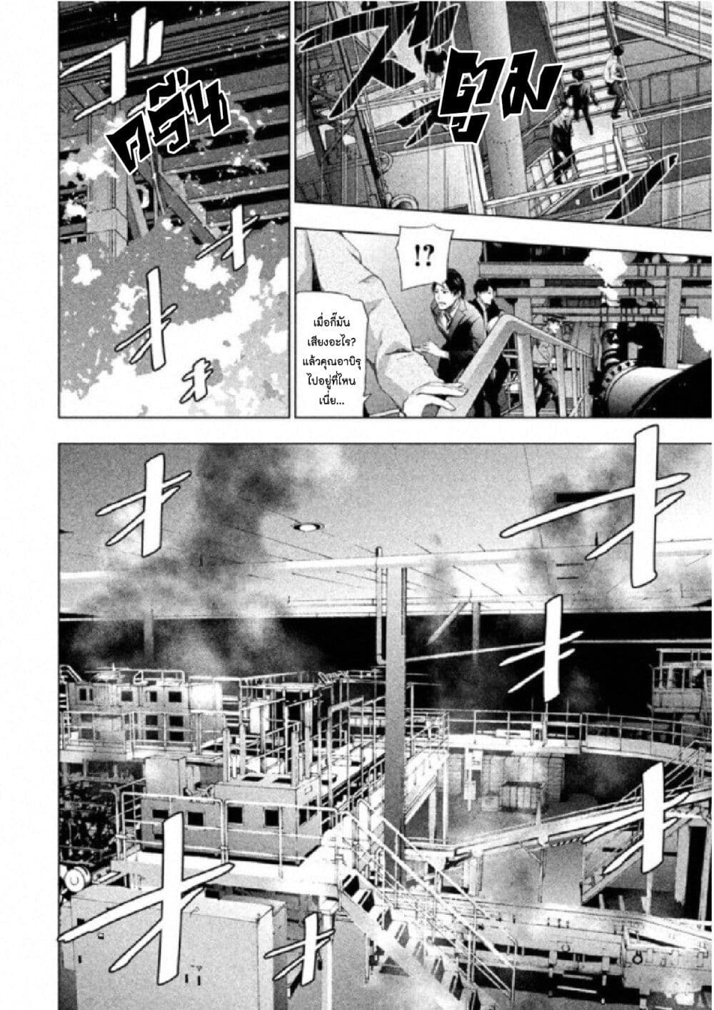 Tantei no Tantei 2 155